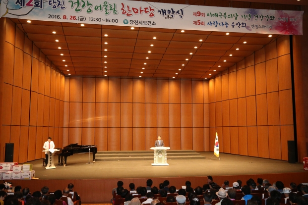 제2회 건강어울림 한마당 개막식 _1
