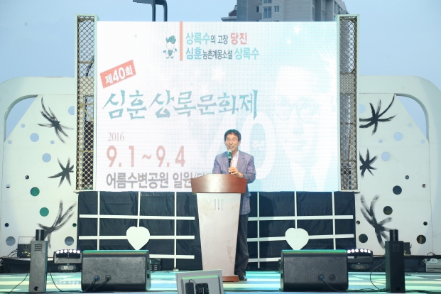 제40회 심훈상록문화제 폐막식_0