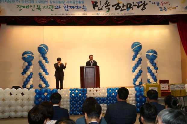 장애인복지관과 함께하는 민속한마당 격려_1