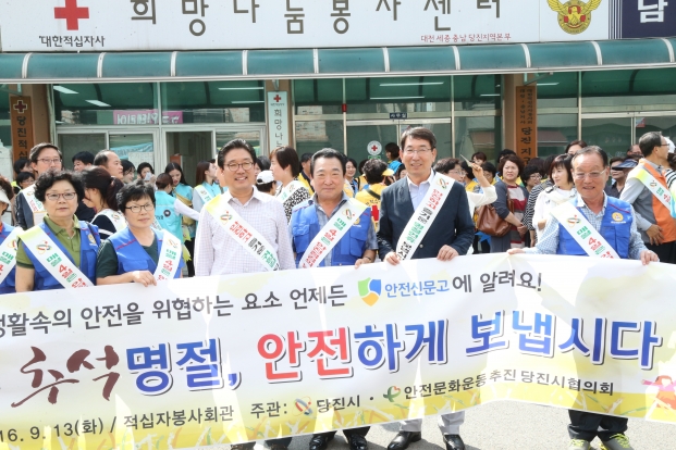 안전한 명절보내기 캠페인 참석_0