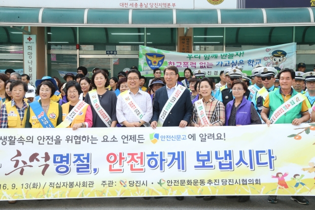안전한 명절보내기 캠페인 참석_1