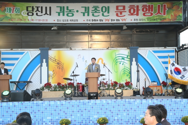 제7회 당진시 귀농 귀촌인 문화행사 격려_1