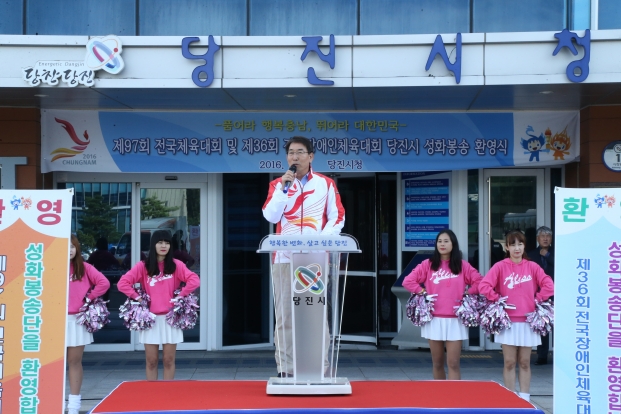 제97회 전국체전 성화봉송단 환영 행사_0