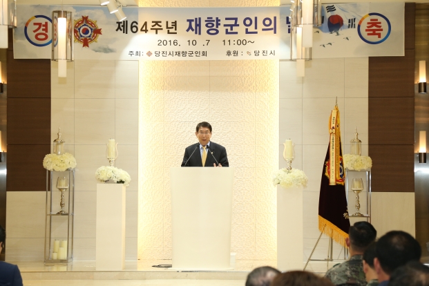 제64주년 재향군인의 날 축하_0