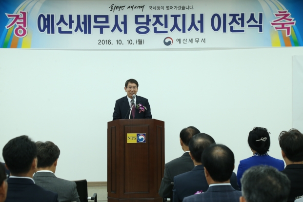 예산세무서 당진지서 이전식 축하_2