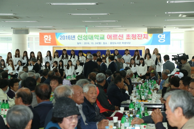 신성대 어르신초청 축하_1