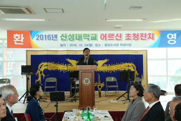신성대 어르신초청 축하_2