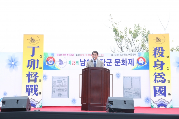 제28회 남이흥장군 문화제 _0