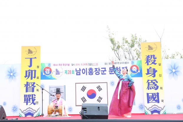 제28회 남이흥장군 문화제 _2