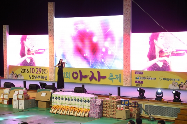 제1회 아자축제 축하_1