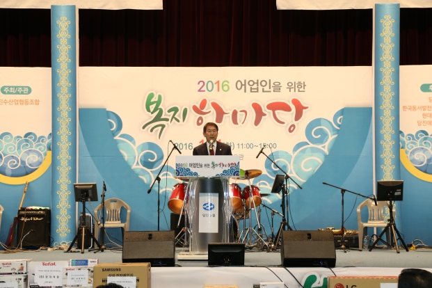 어업인을 위한 복지한마당 행사 축하_1