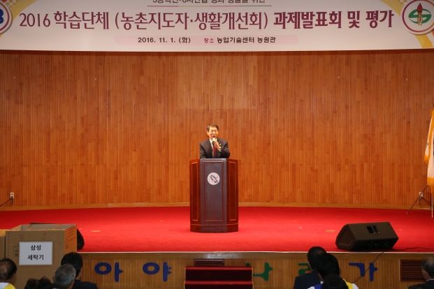 2016 학습단체 과제발표회_0