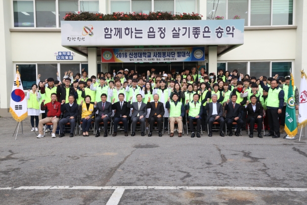 신성대 봉사활동 발대식 격려_0