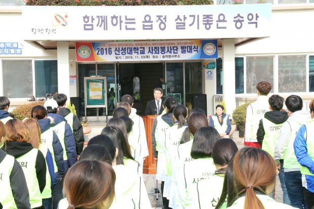 신성대 봉사활동 발대식 격려_1