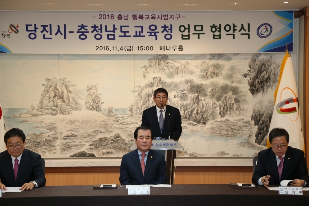 충남행복교육지구 업무 협약식 참석_0