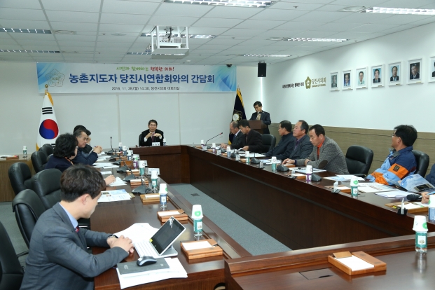 농촌지도자와 간담회 _0