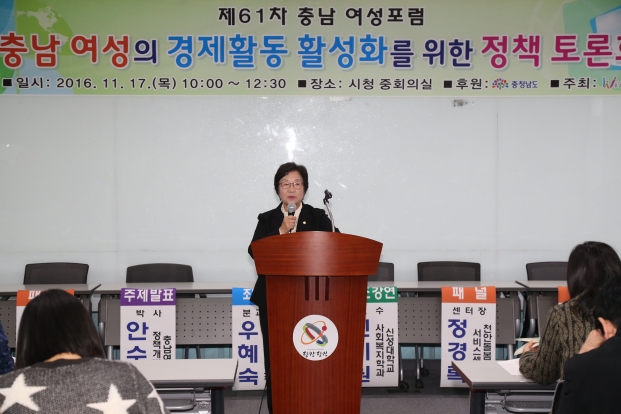 충남 여성의 경제활동 활성화를 위한 정책토론회_1