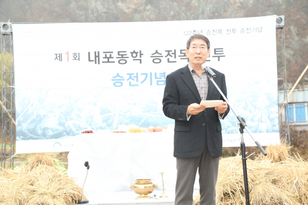 제1회 내포동학 승전목 전투 승전 기념식 _0
