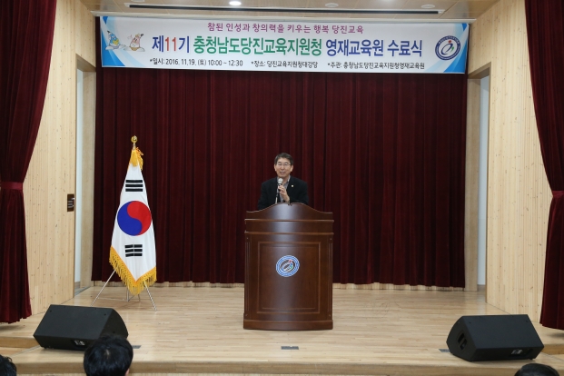 제11기 충남당진교육지원청 영재교육원 수료식_0