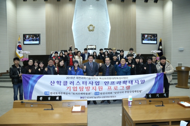 대전과학기술대학교 의회 방문_0