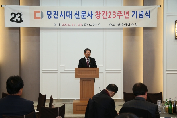 당진시대신문사 창간 23주년 기념식_0