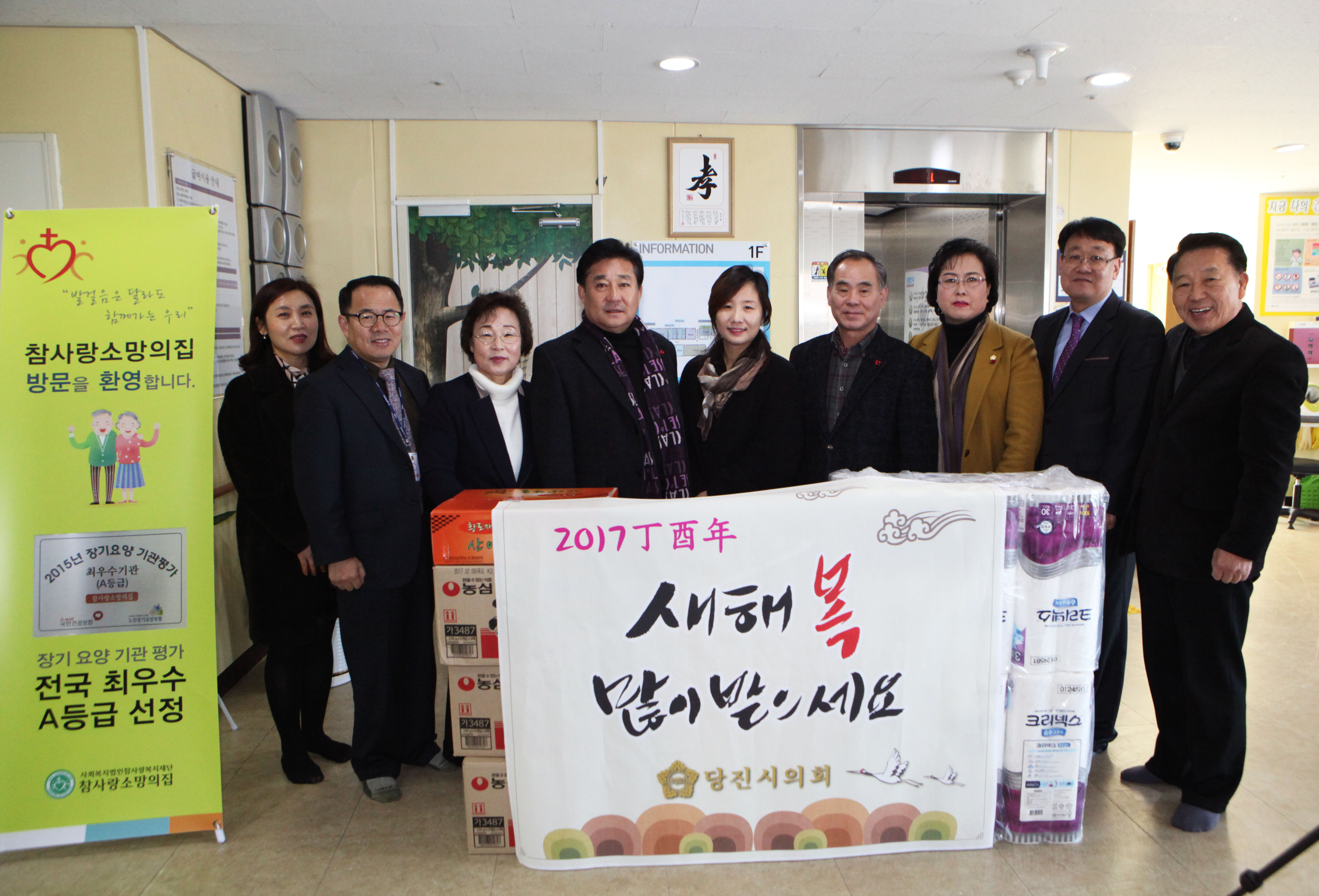 설명절 복지시설 방문