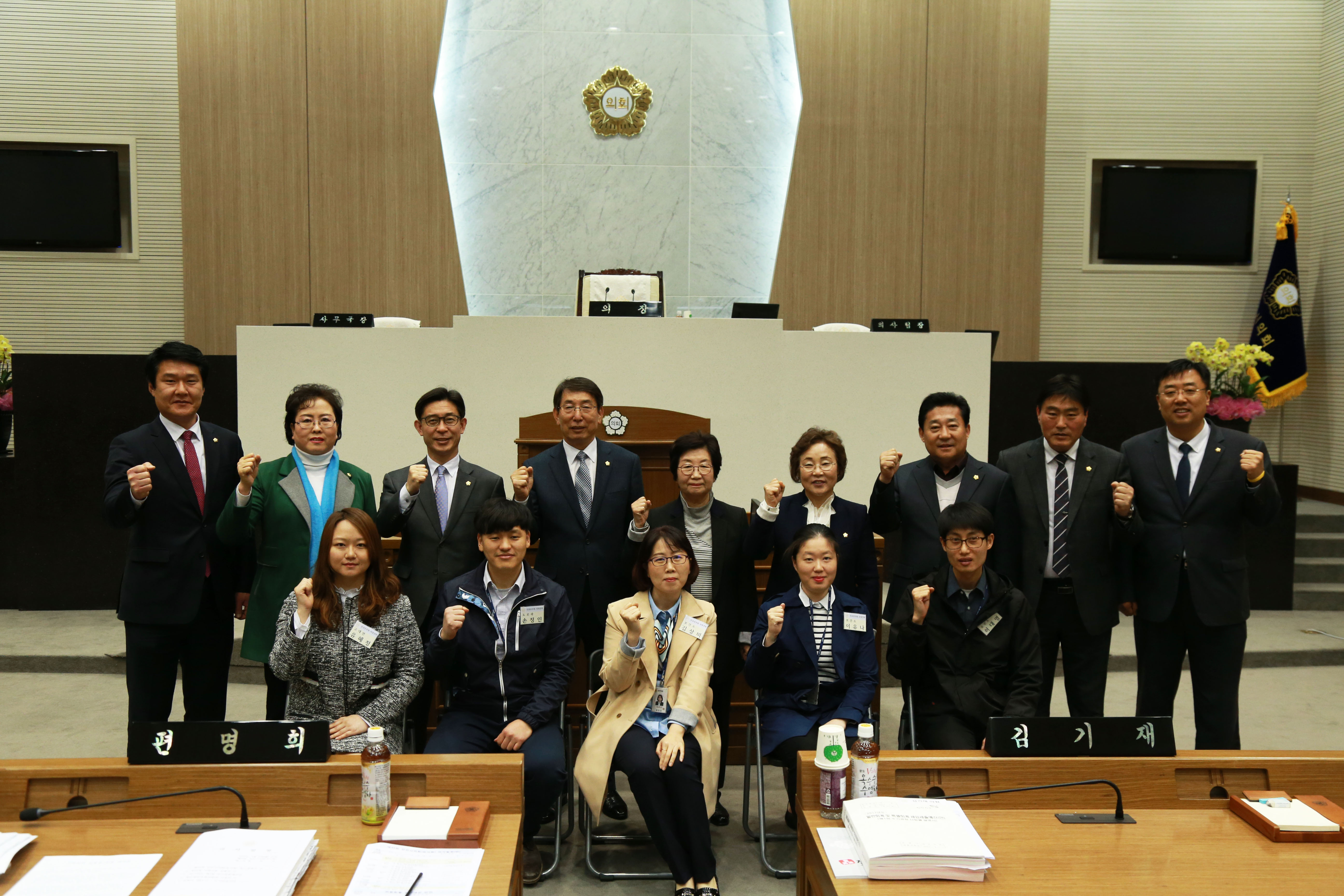 제45회 당진시의회 임시회