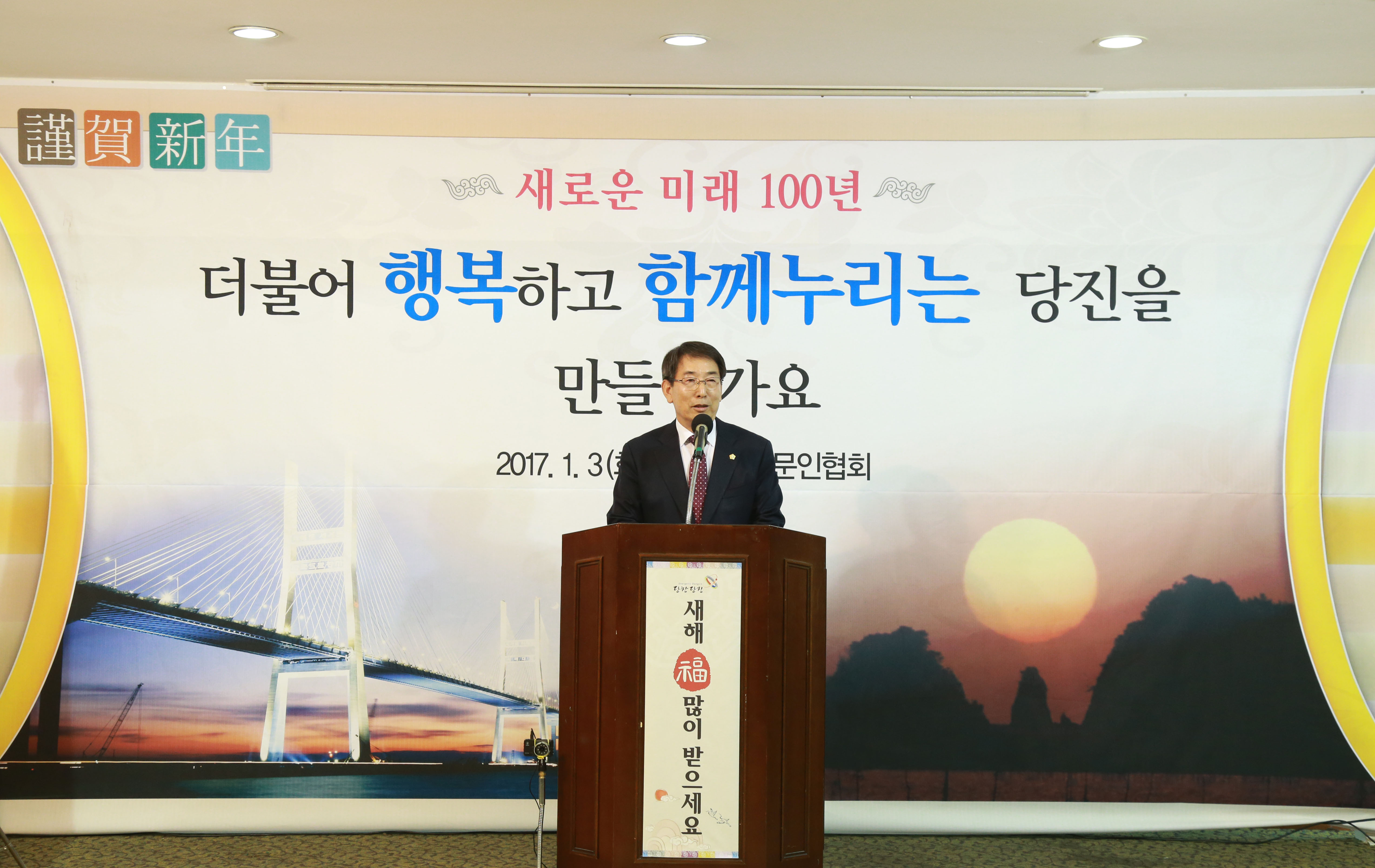 신년 교례회 참석