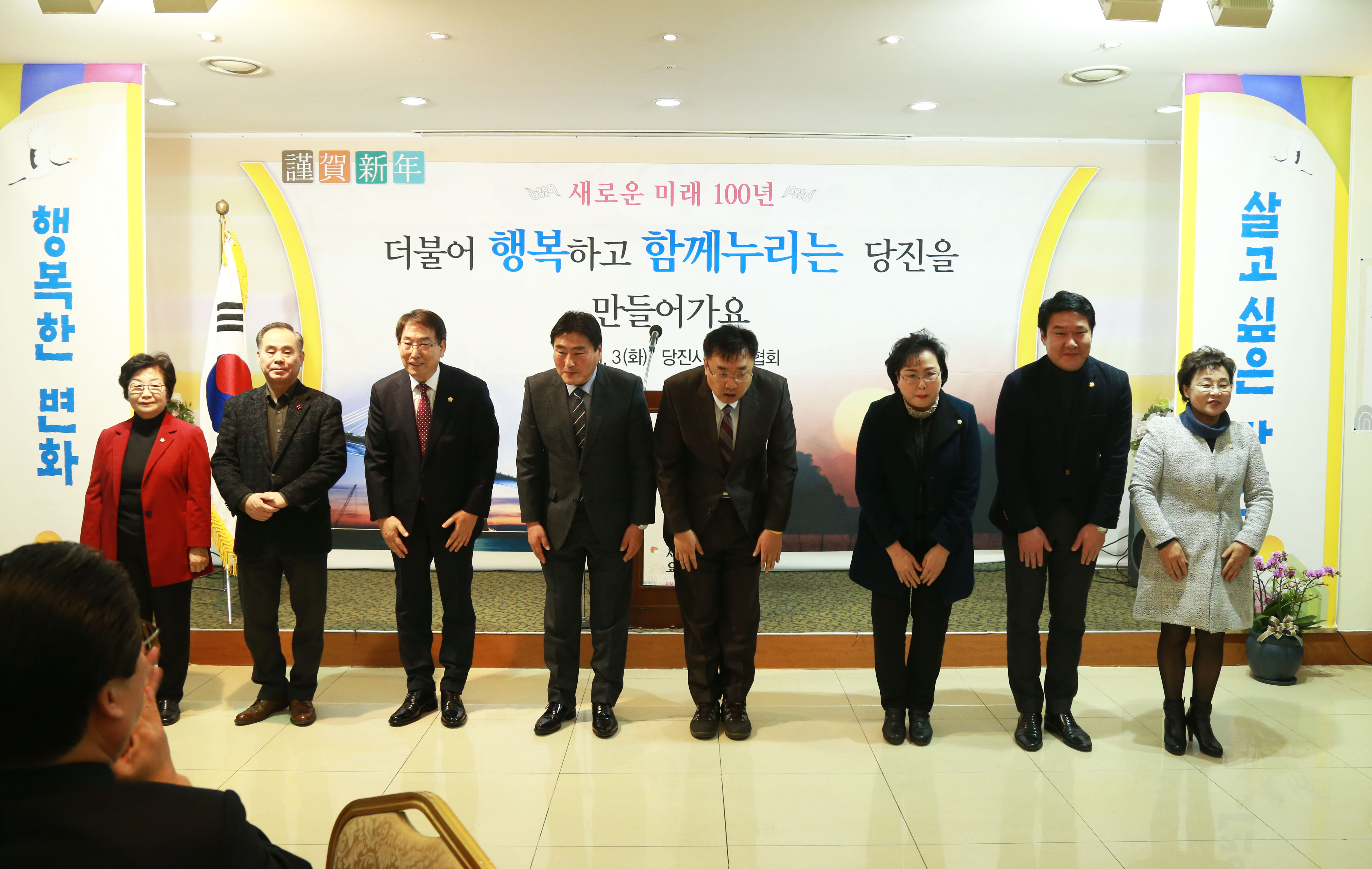 신년 교례회 참석