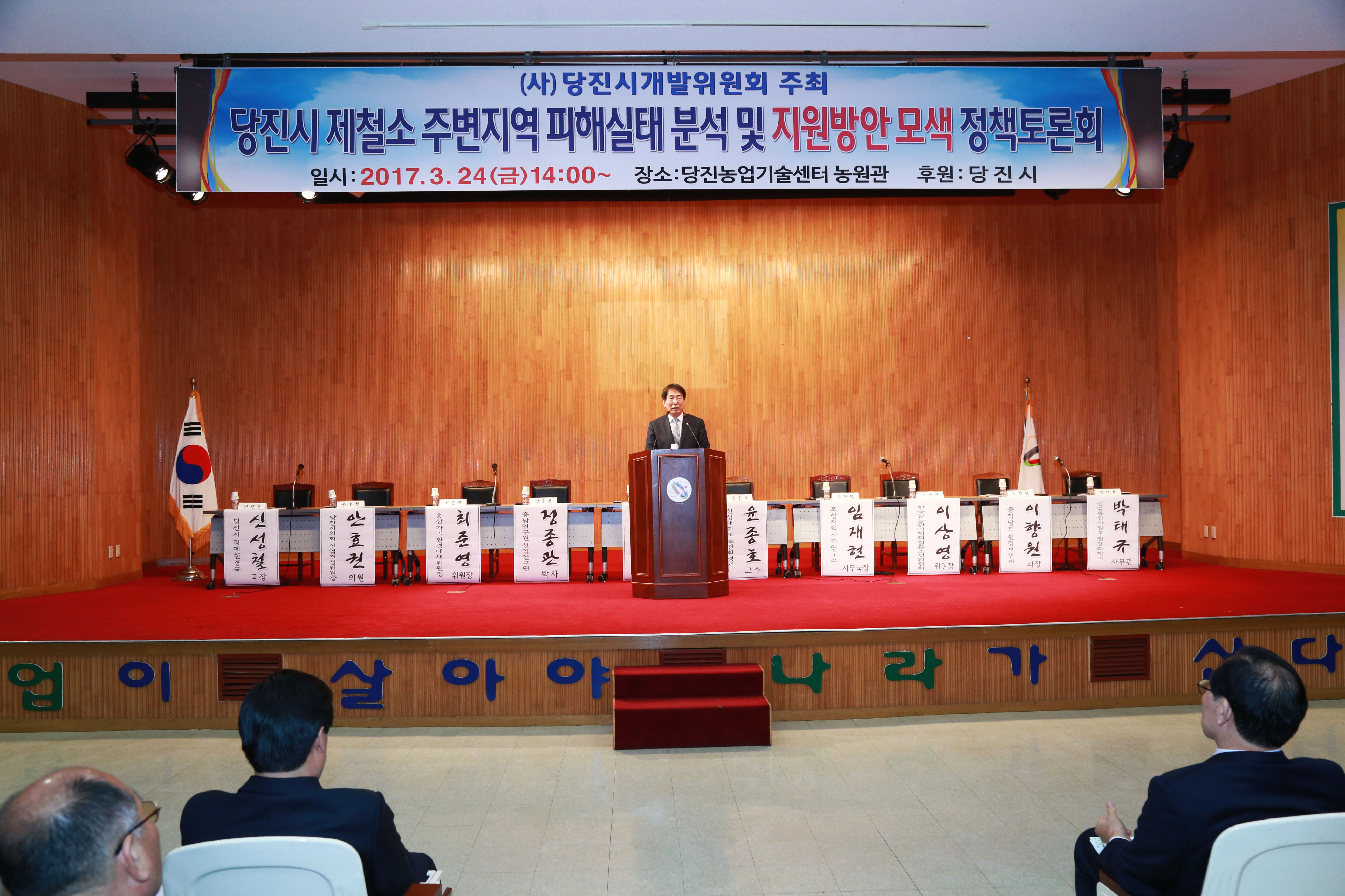 제철소 주변지역 피해실태 분석 정책 토론회