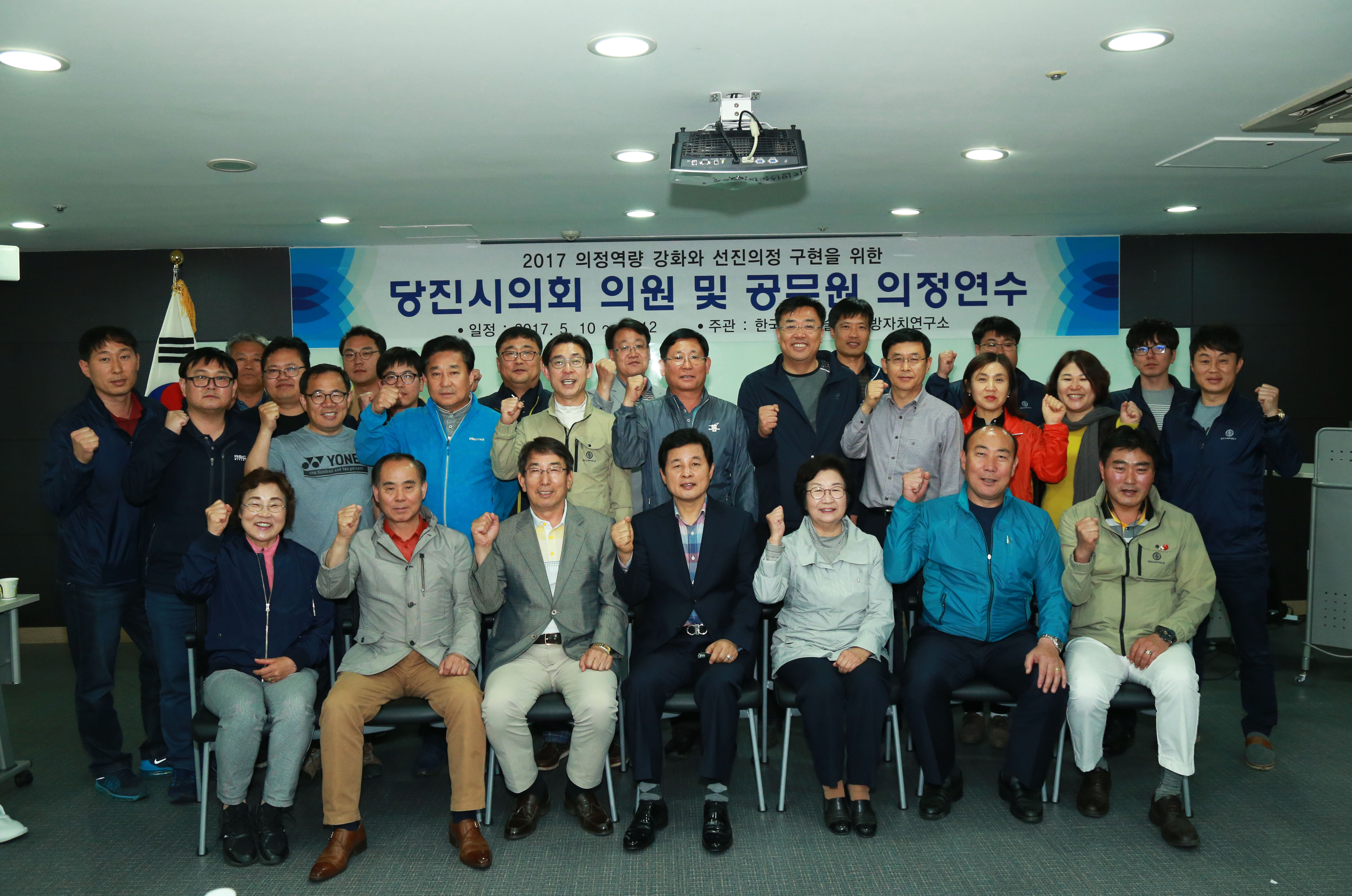 의정역량 강화를 위한 당진시의회 의원 및 공무원 연수 