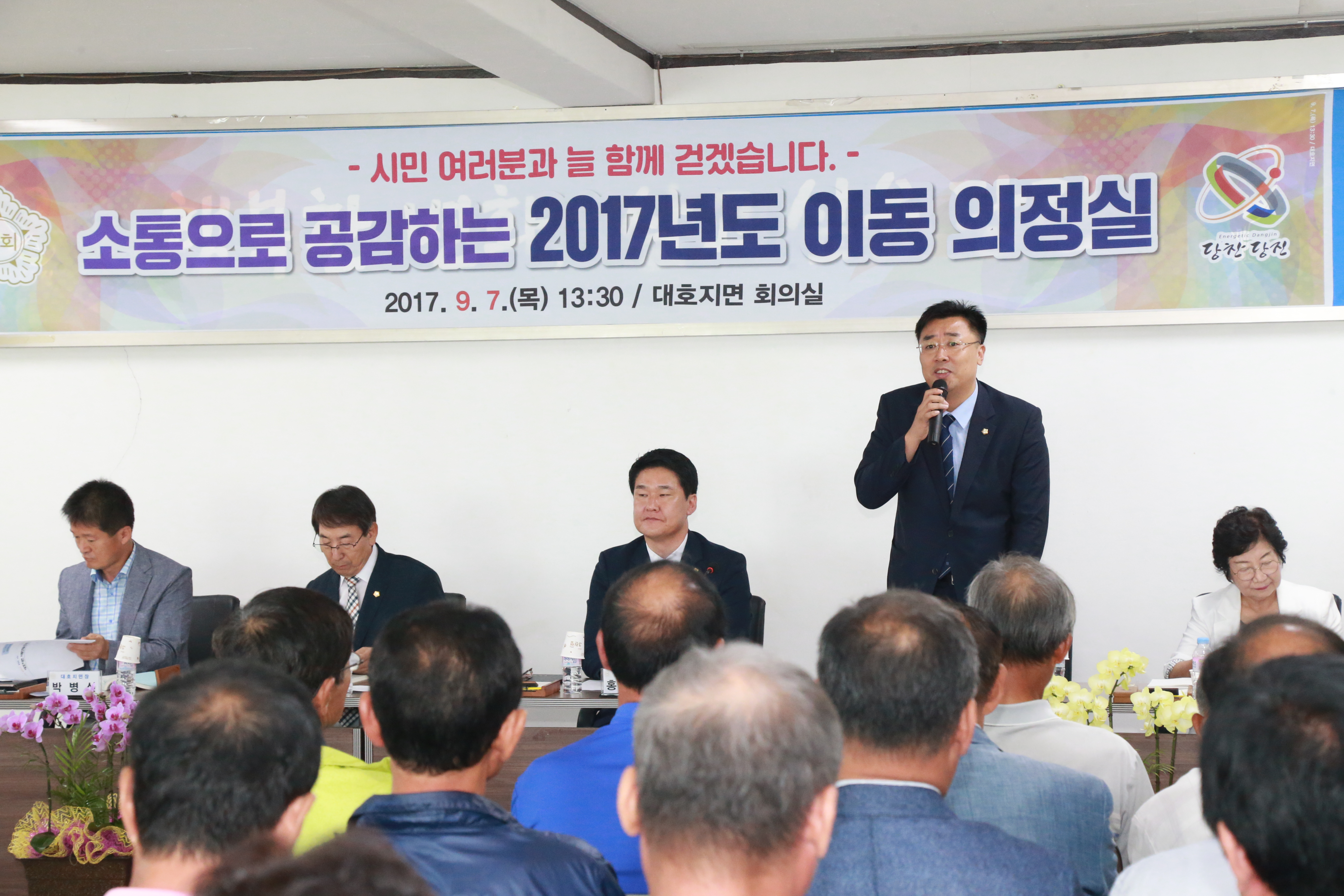 2017년 이동의정실 운영(대호지면, 정미면)