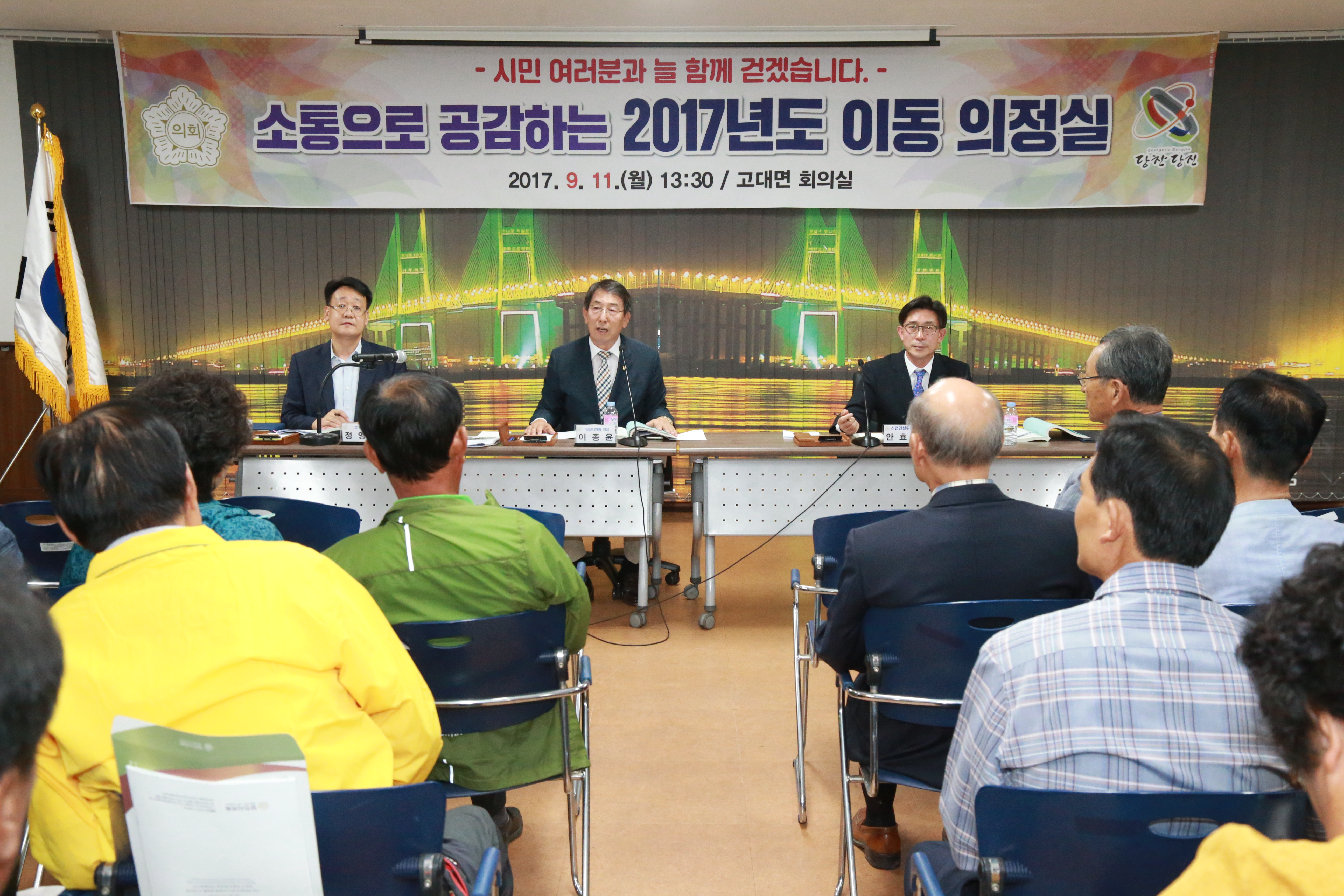 2017년 이동의정실 운영(고대면, 송악읍)