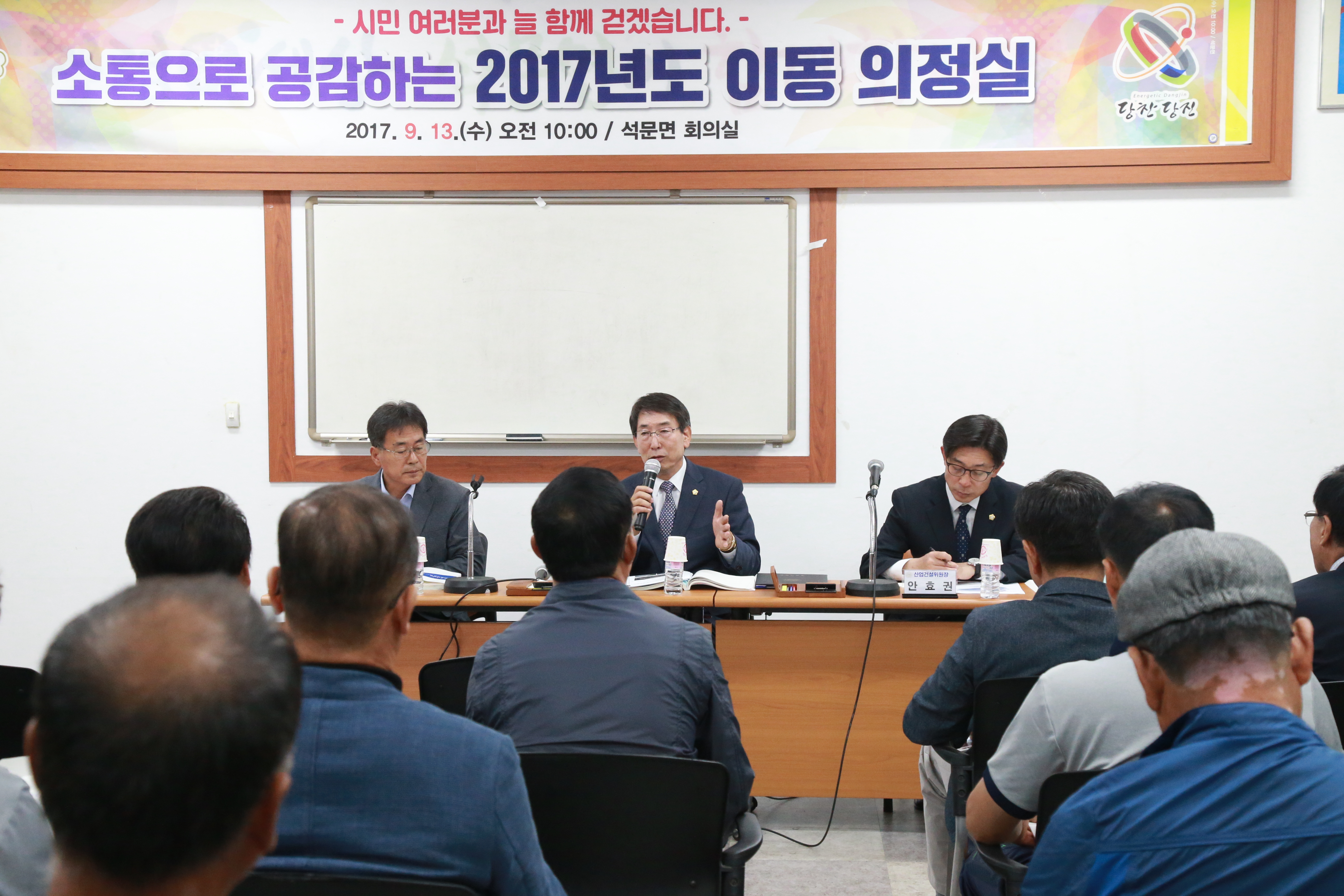 2017년 이동의정실 운영(석문면, 신평면)