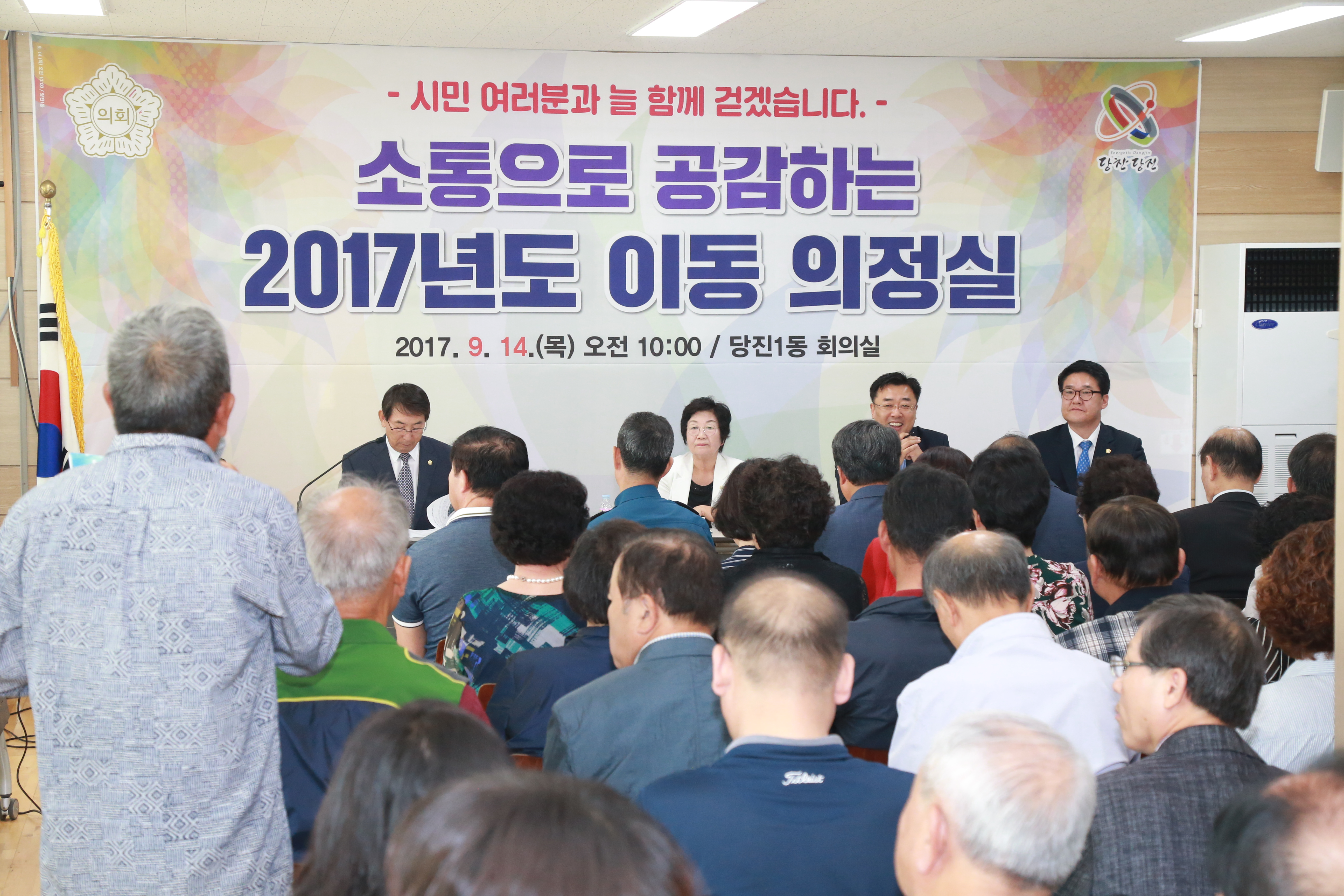 2017년 이동의정실 운영(당진1동, 당진3동)