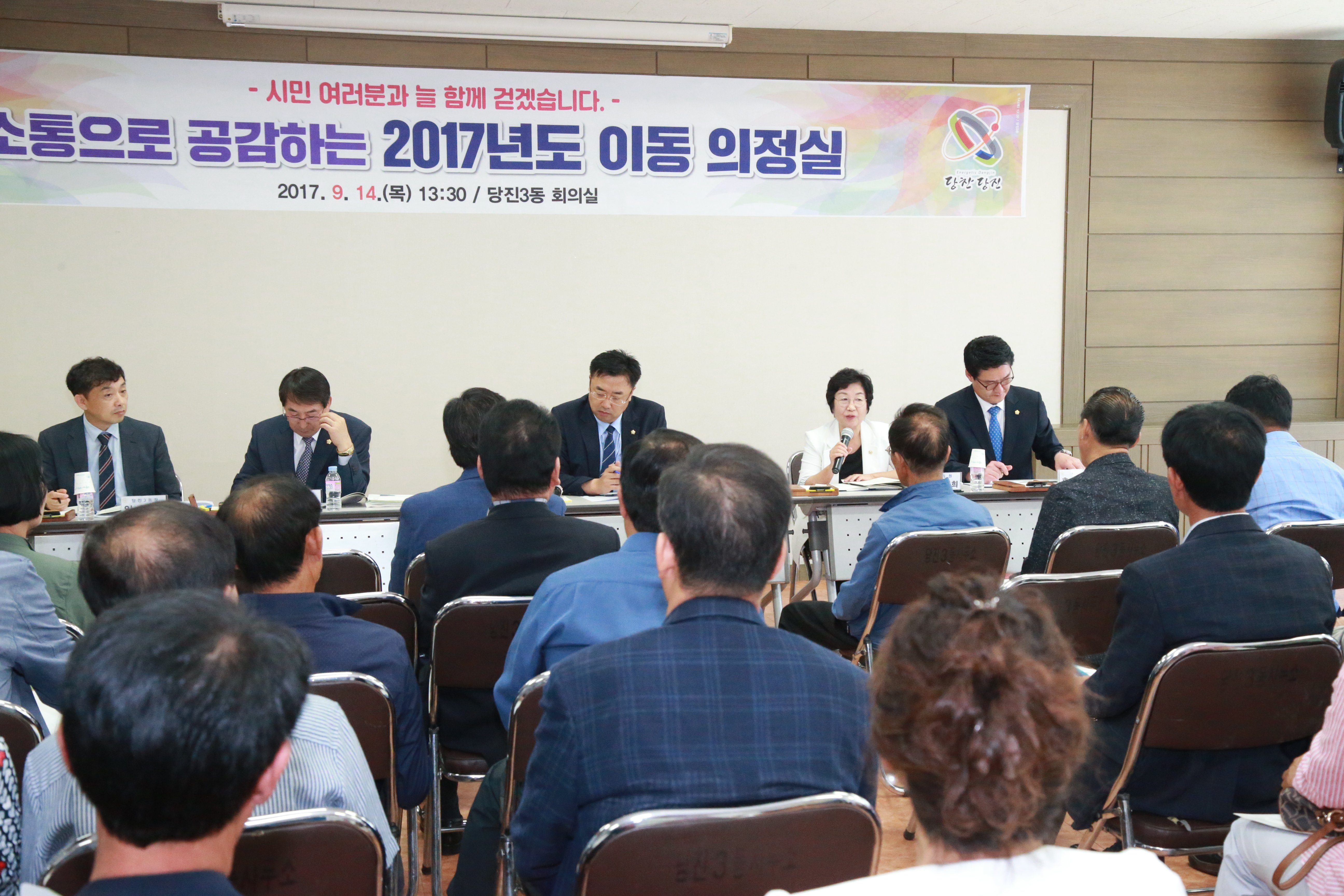 2017년 이동의정실 운영(당진1동, 당진3동)