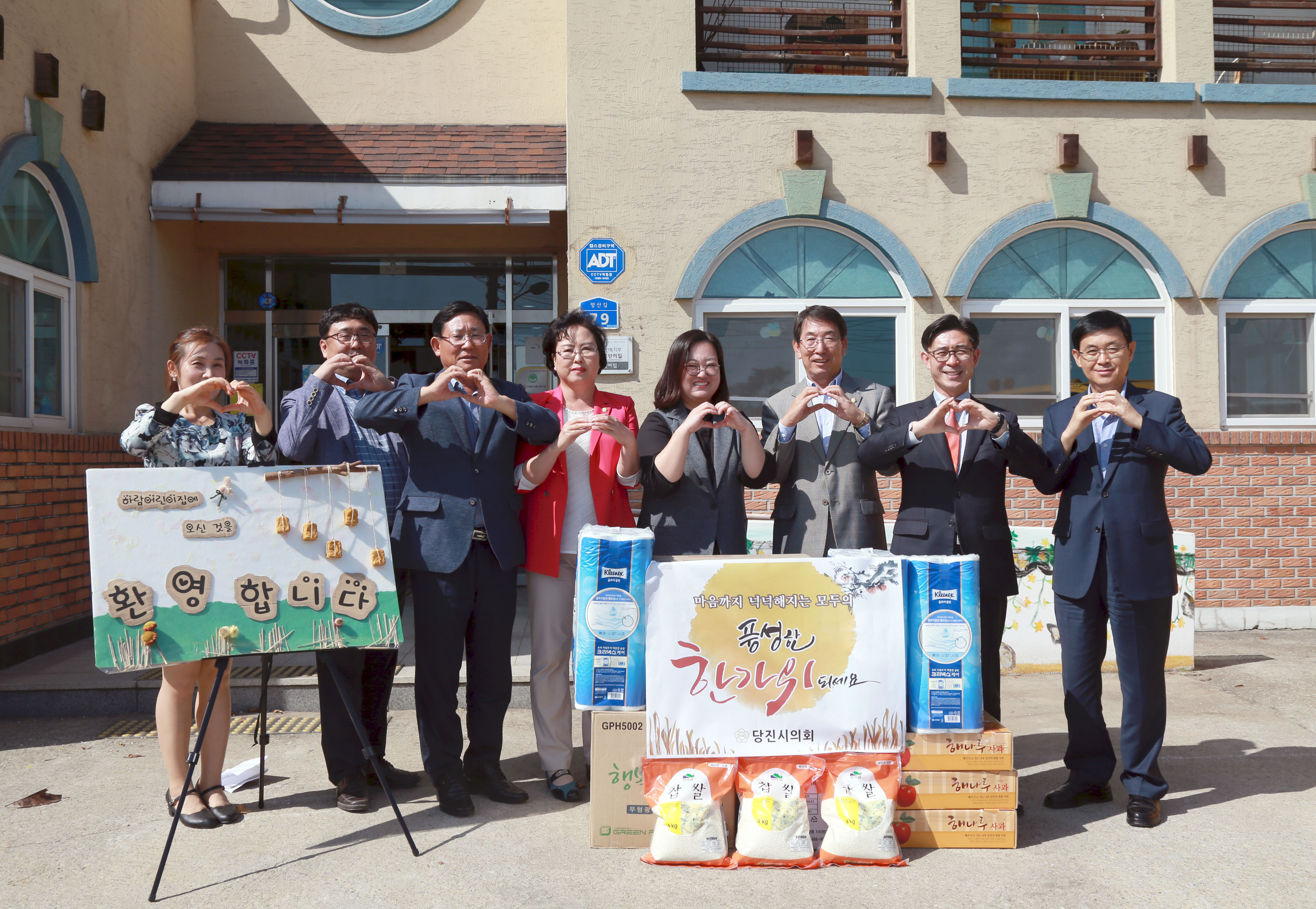 추석맞이 복지시설 위문 방문