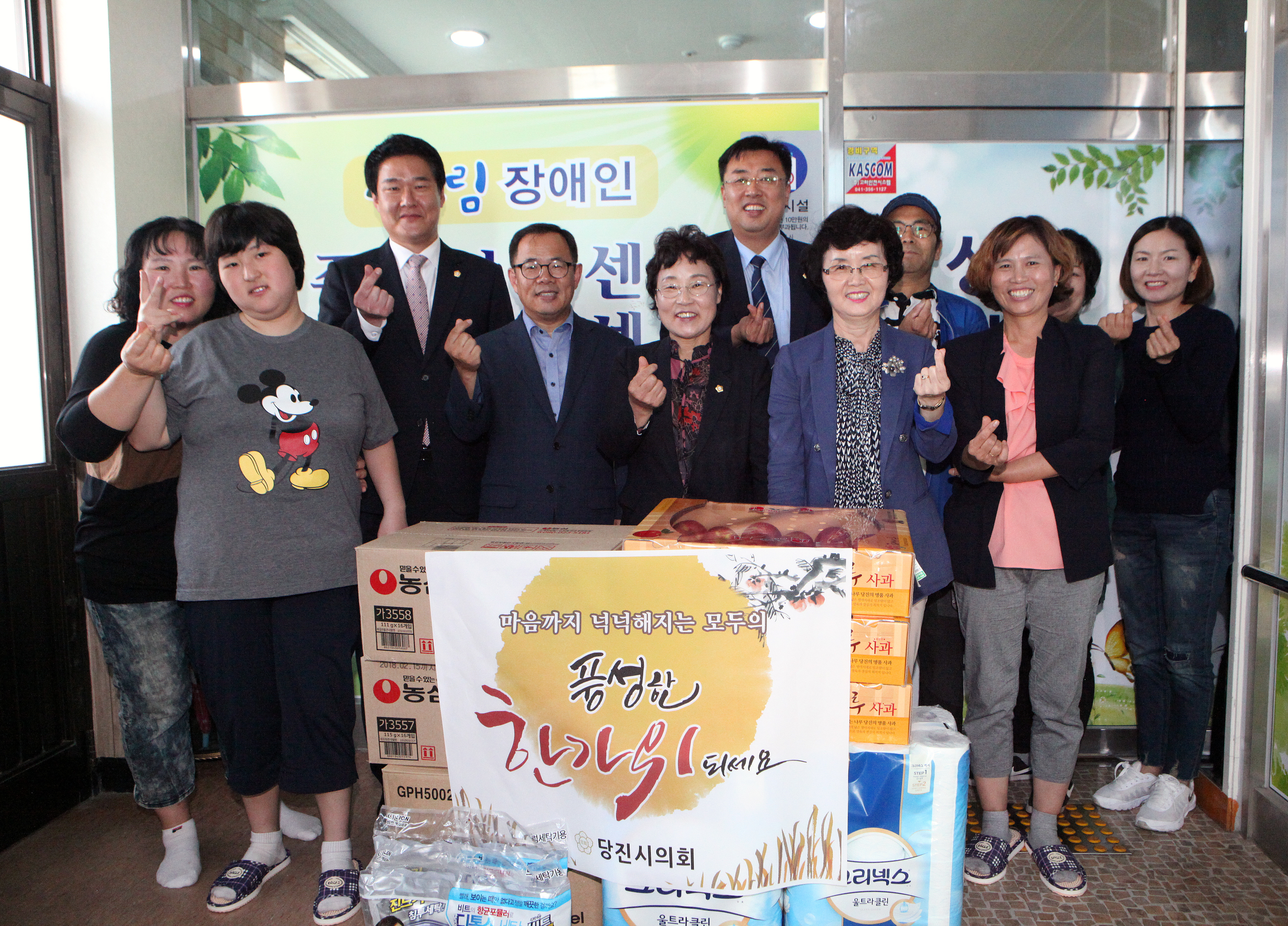 추석맞이 복지시설 위문 방문