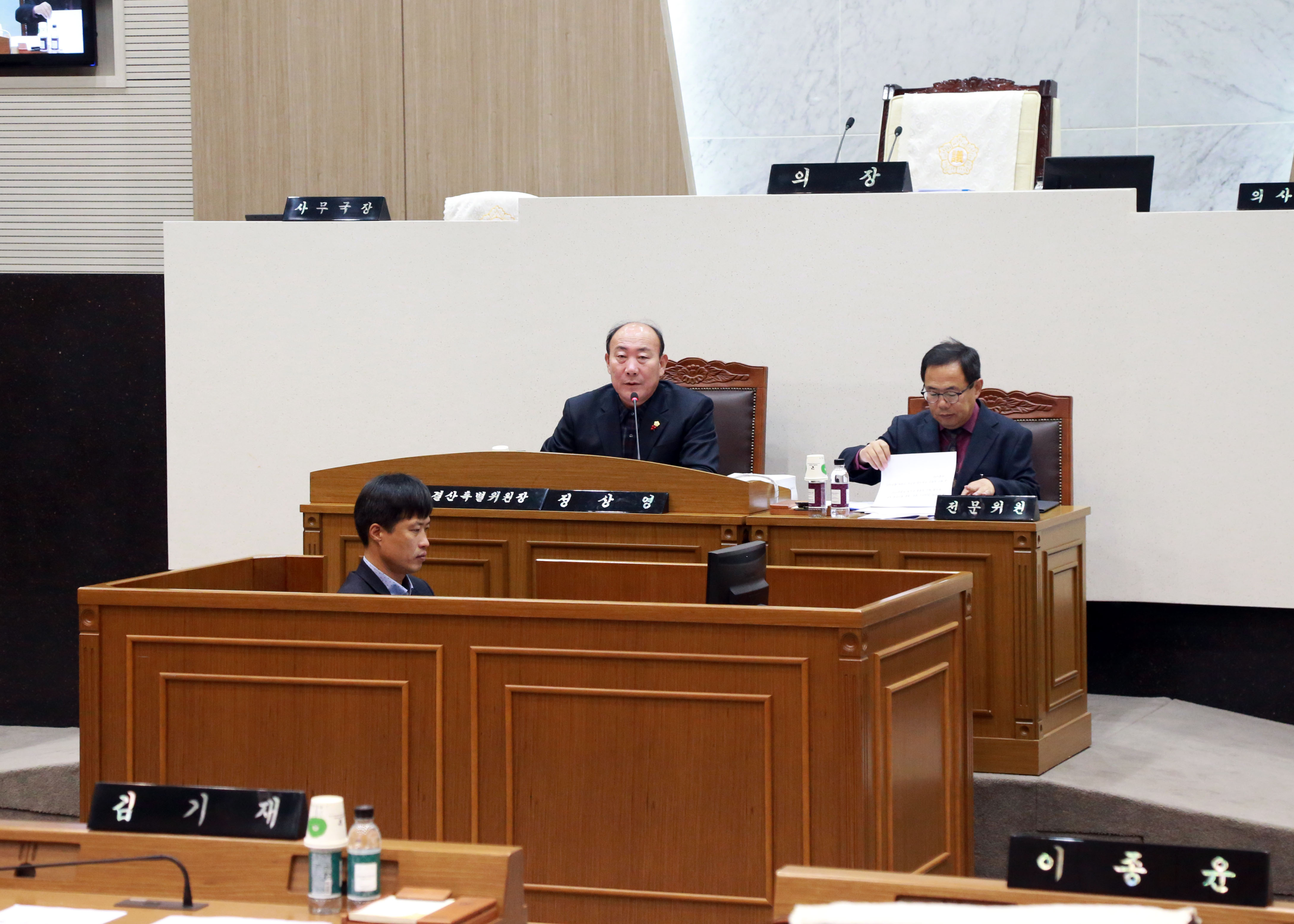당진시의회 예산결산특벽위원회 운영