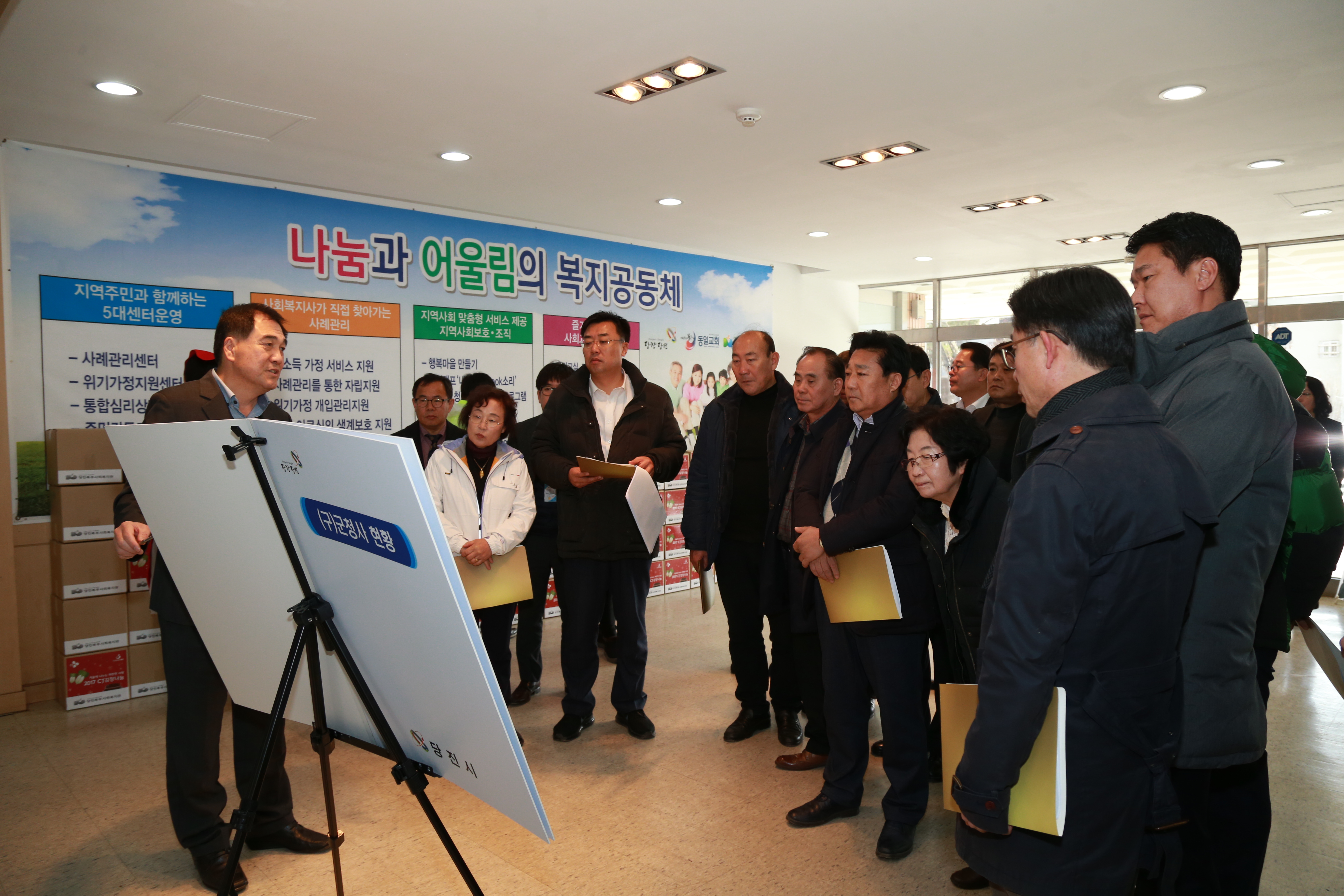 행정사무감사특별위원회 현장방문