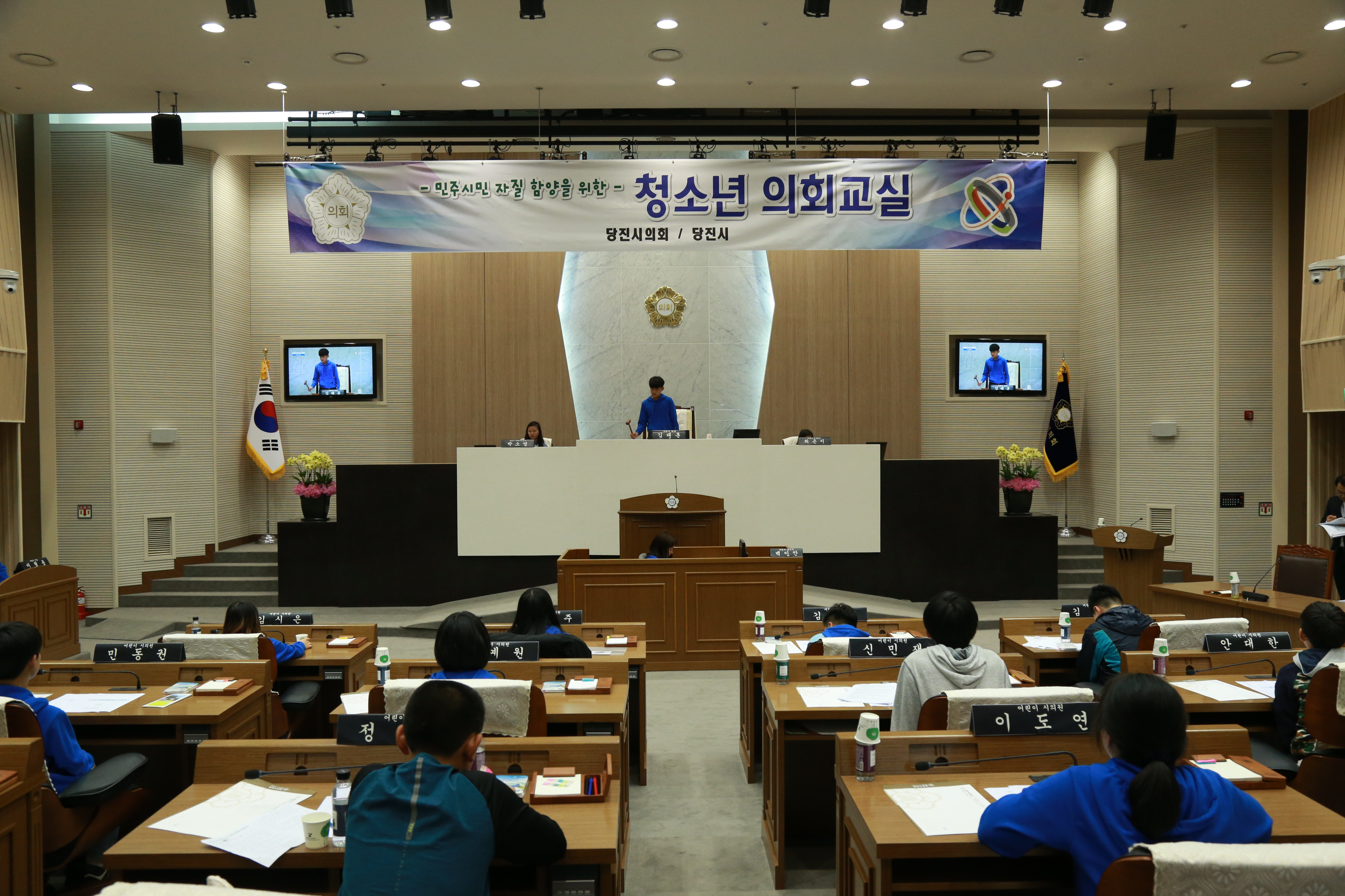 당진시의회, 2017년 청소년 의회교실 운영