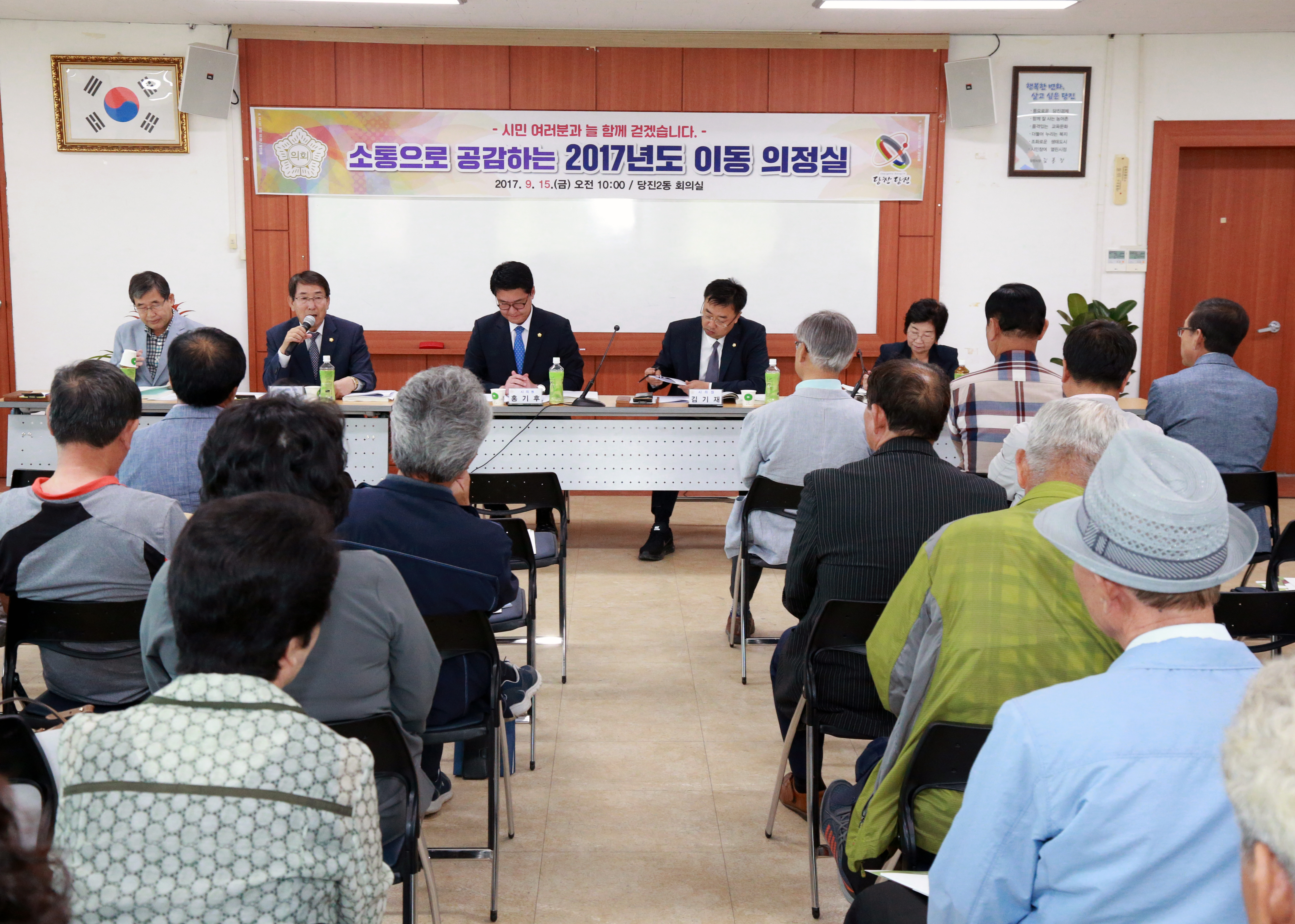 당진시의회 “이동의정실” 시민위한 성공적 마무리