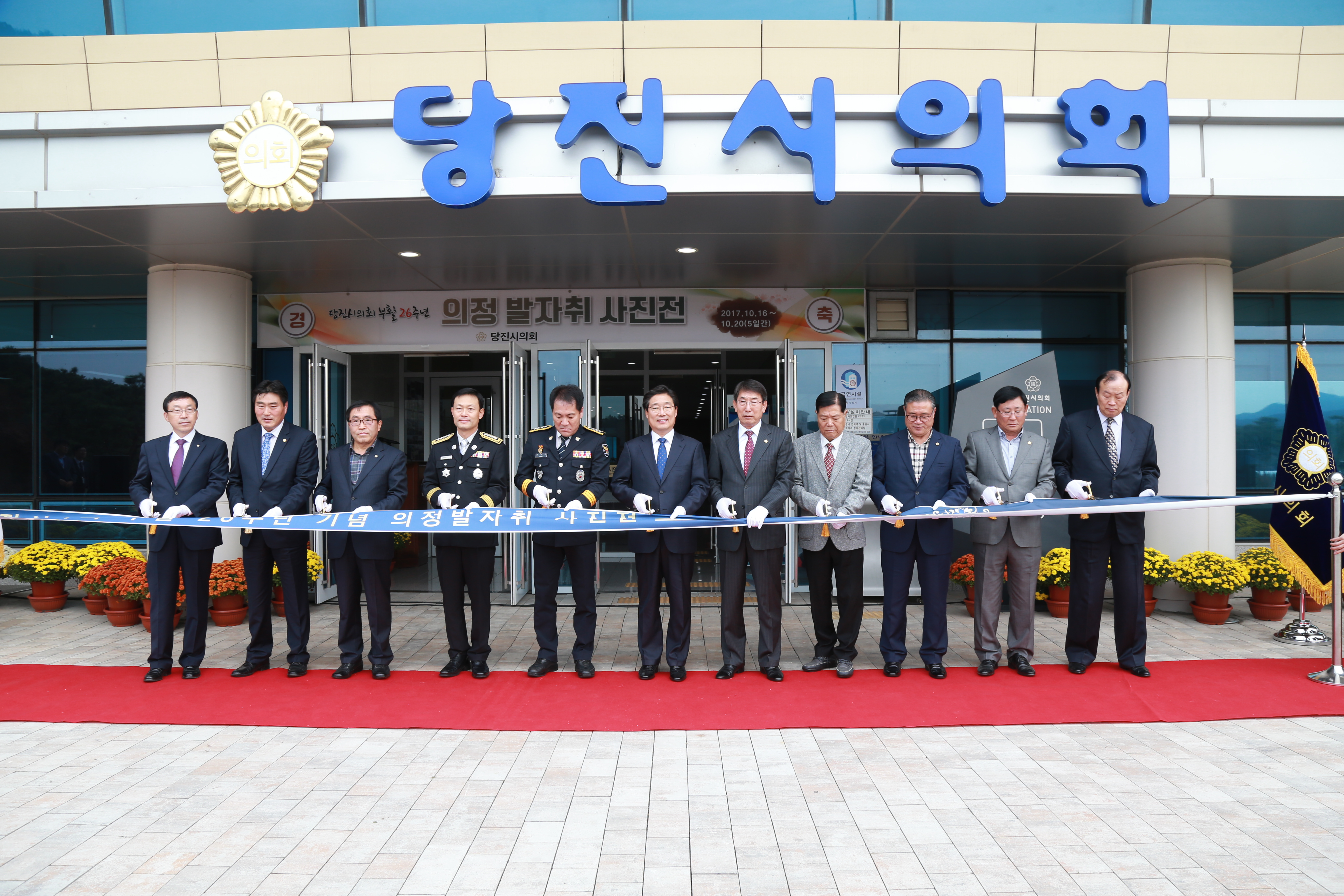 당진시의회,‘의정발자취 사진전’ 개최
