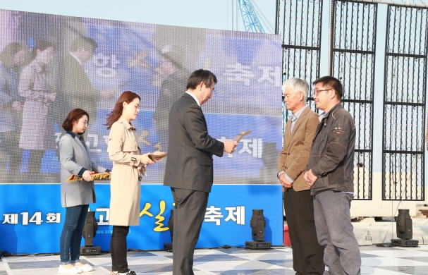 장고항 실치 축제 _1