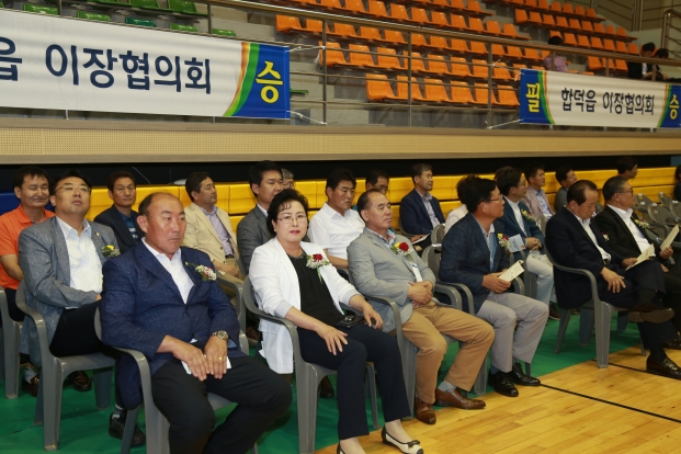 제13회 이통장 화합 한마당 체육대회_1