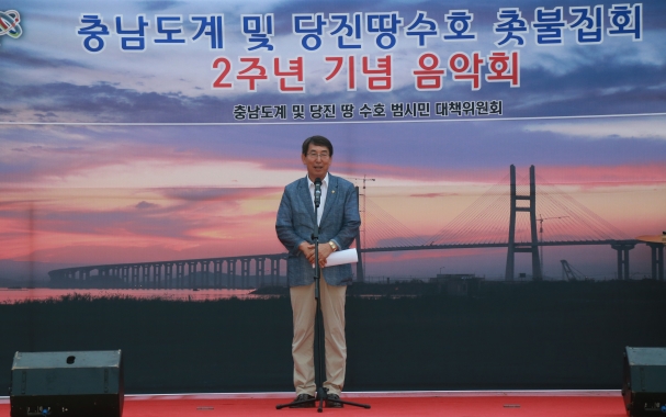 충남도계 및 당진땅 수호 촛불집회 2주년 기념행사_0