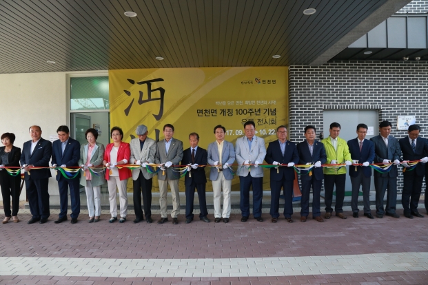 면천면 개칭 100주년 기념행사_0