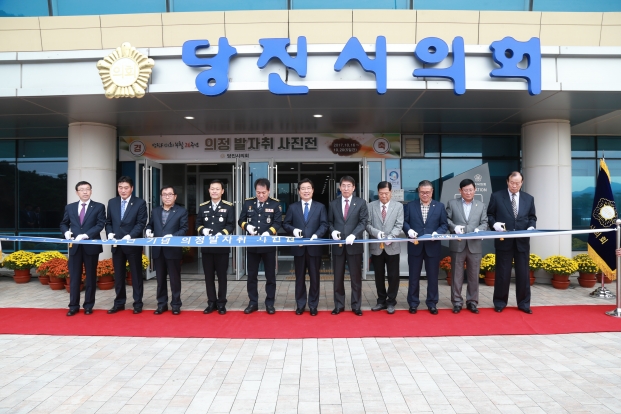 당진시의회 부활 26주년 기념 '의정발자취 사진전'_2