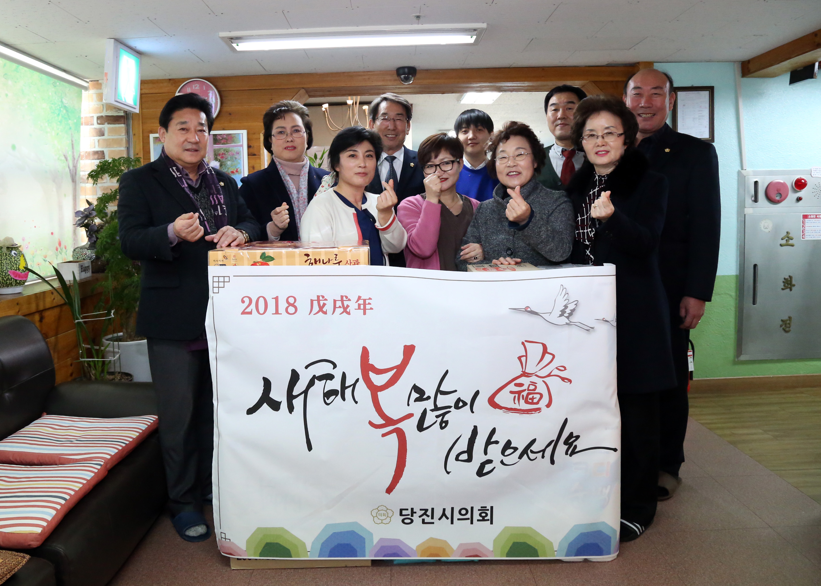 설 맞이 복지시설 위문방문