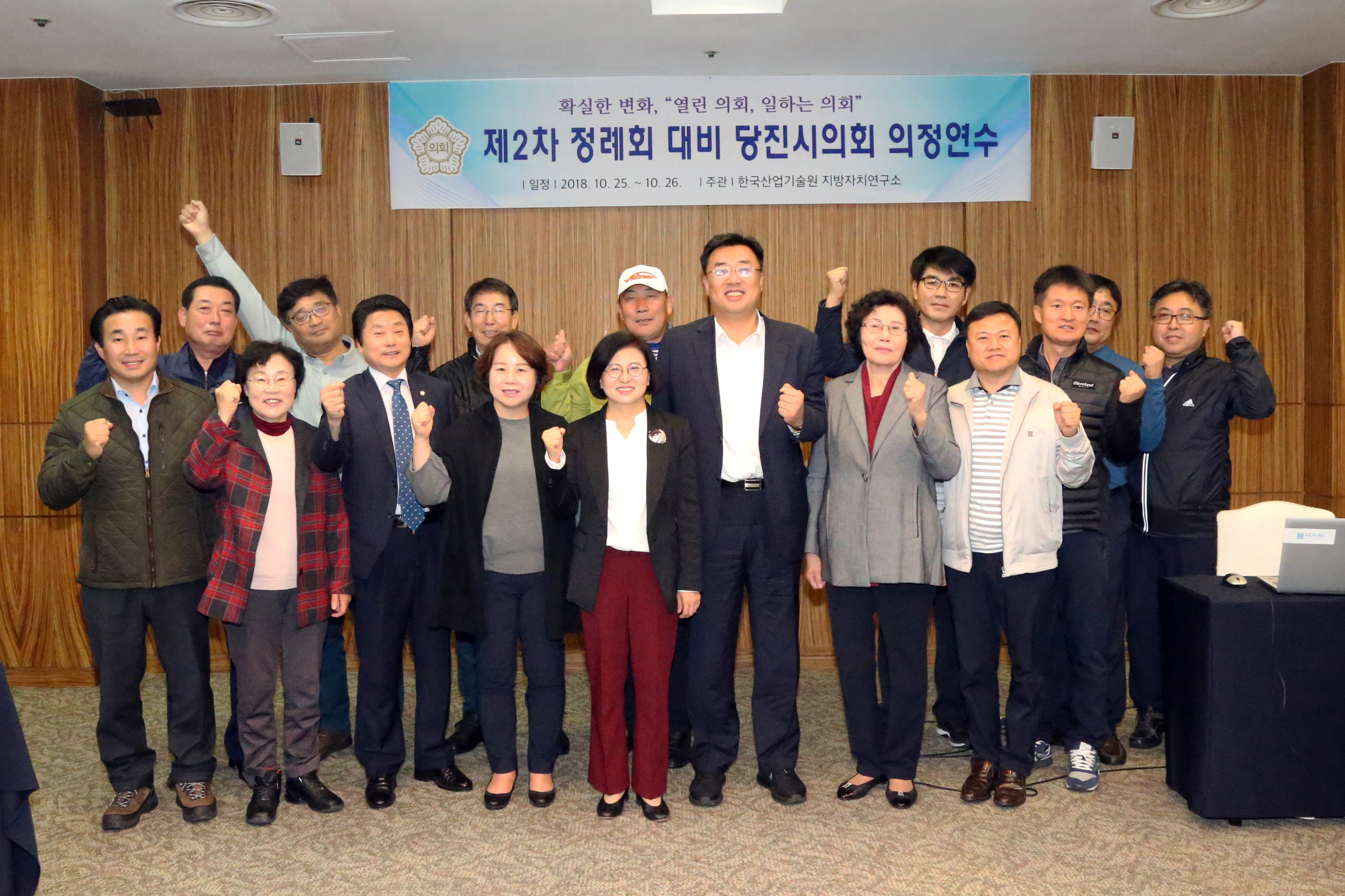 제2차 정례회 대비 의정연수 실시